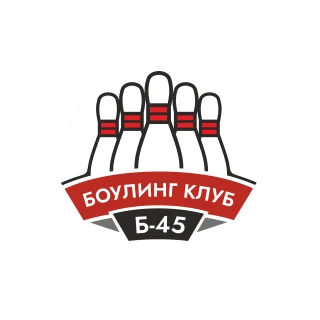Логотип Боулинг клуб Б45