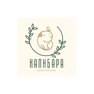 Логотип Салон красоты "КАПИБАРА"